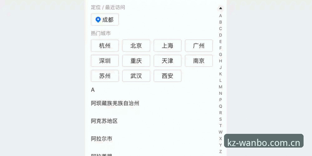 揭秘万搏体育更新背后的真相：从v2.1.0版本到移动端下载的完整指南