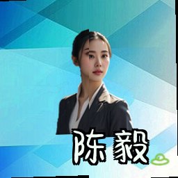 陈毅